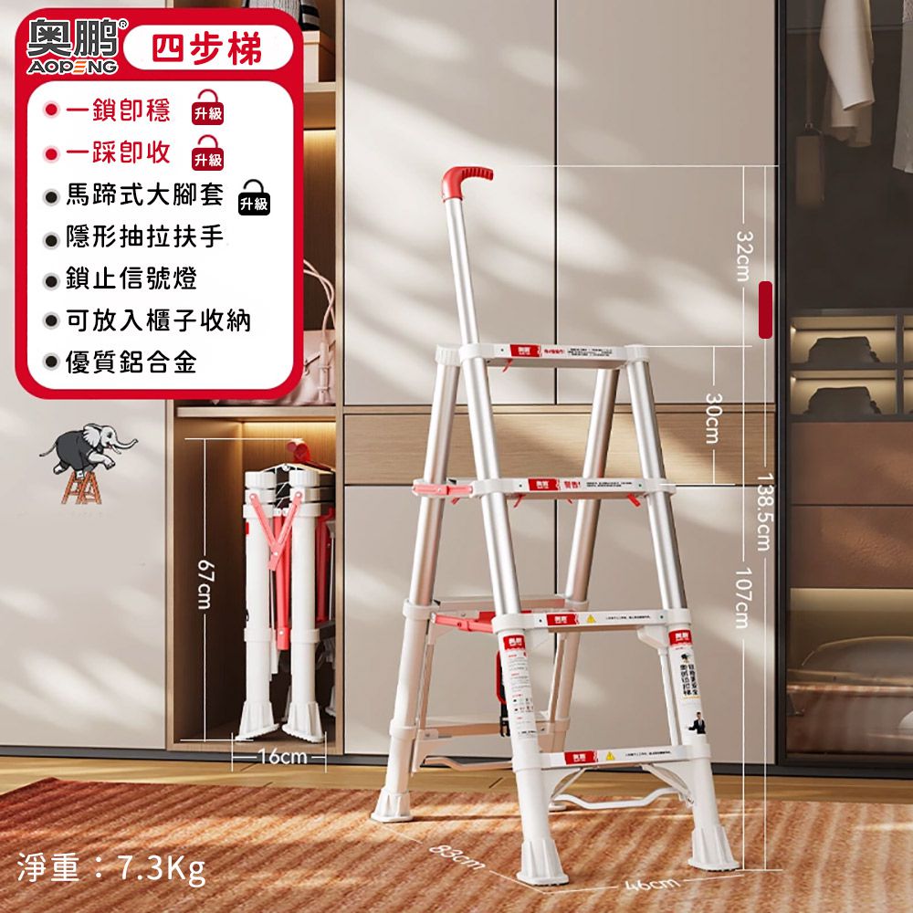 家用鋁合金伸縮四步梯 便攜折疊梯子