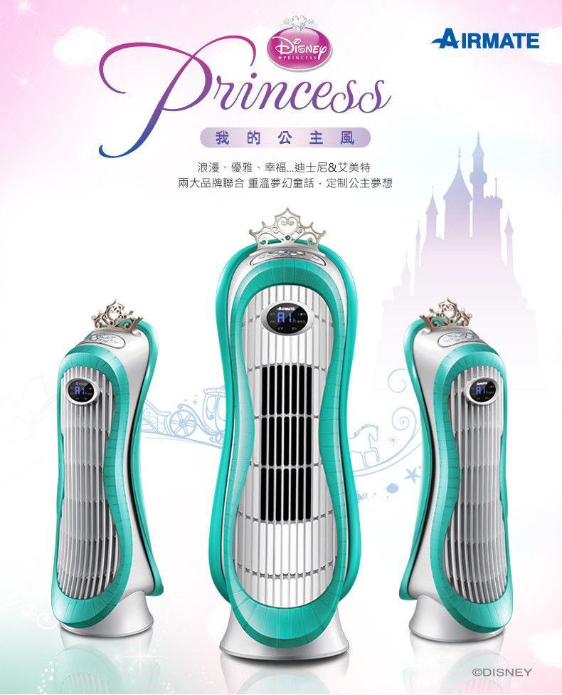 AIRMATE 艾美特 - 迪士尼小美人魚-DC節能小廈扇FT51M