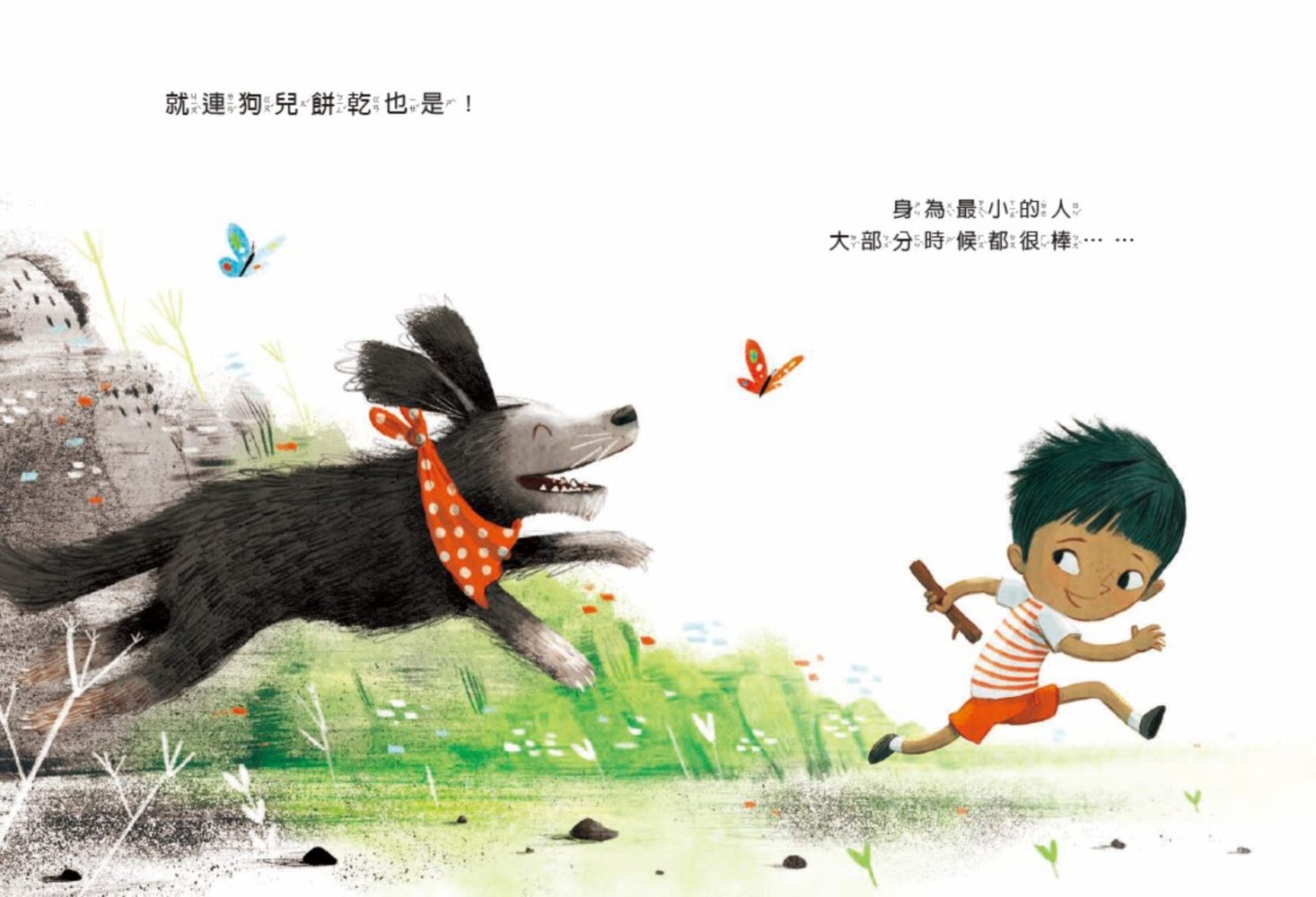 孩子的心理成長繪本3拉威的怒吼-(★英國Amazon讀者5星)