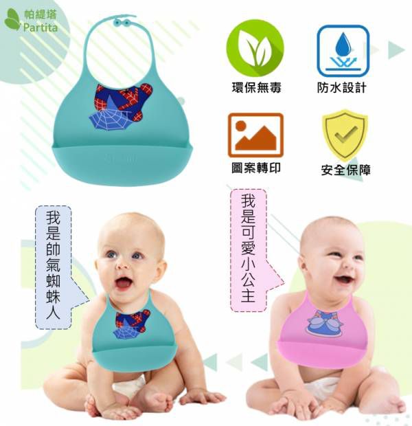 加拿大帕緹塔Partita - 矽膠寶寶圍兜-蜘蛛人款-綠色-22x26cm
