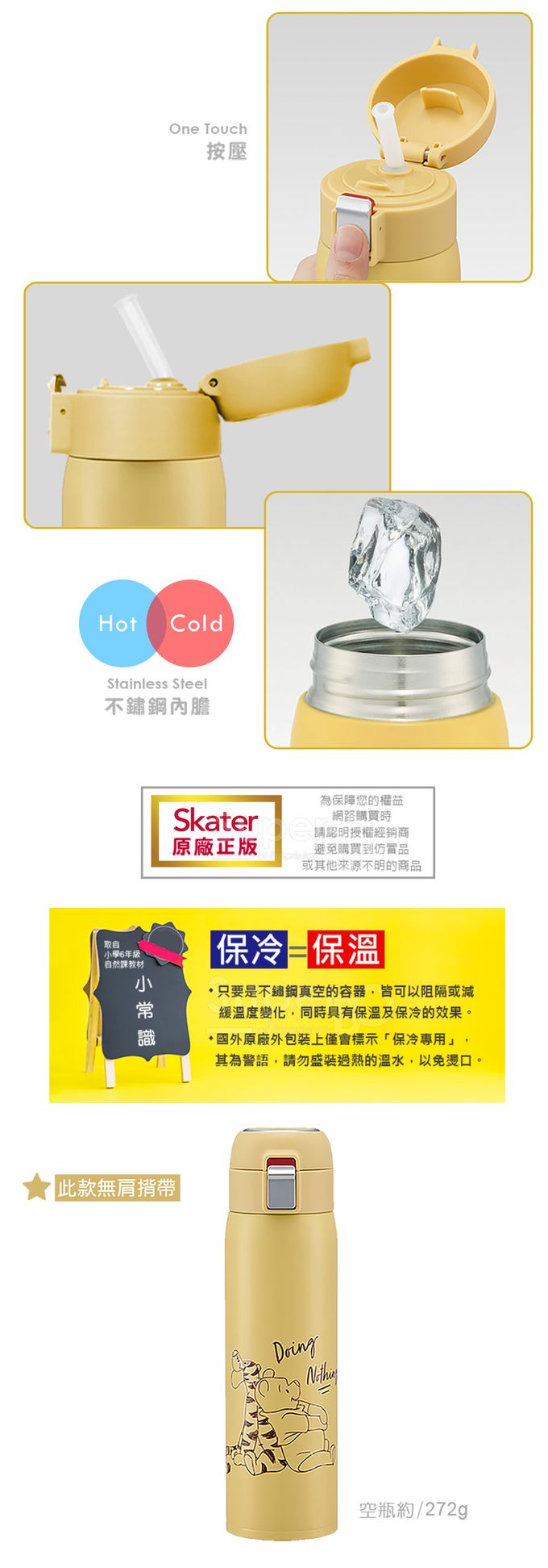 日本 SKATER - Skater (吸管)不鏽鋼保溫瓶 480ml-維尼-480ml