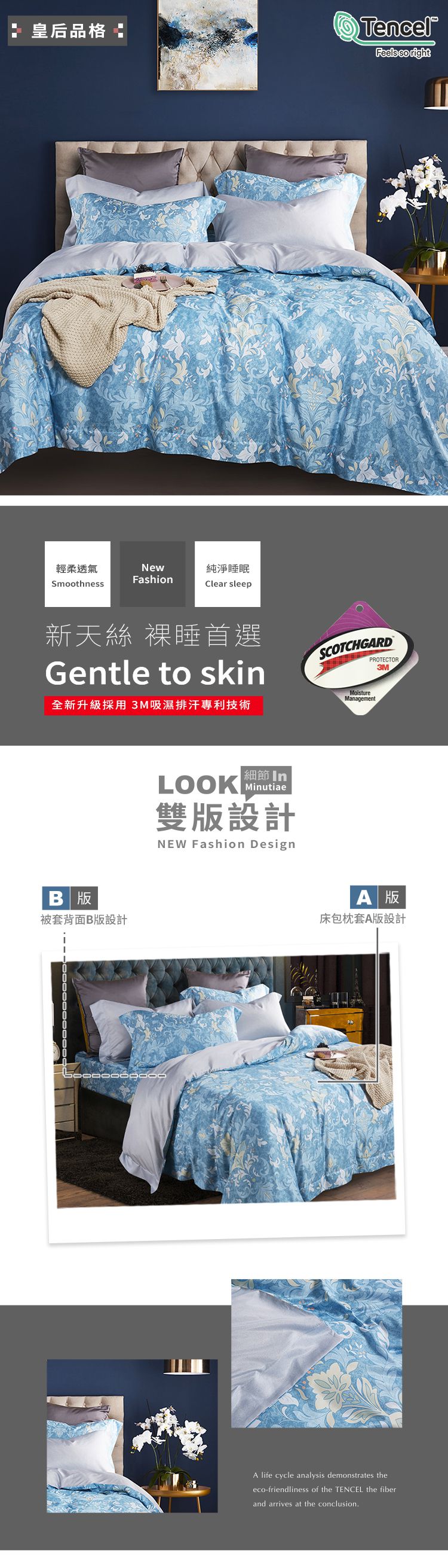 PureOne - 吸濕排汗天絲-皇后品格-加大四件式床包鋪棉被套組