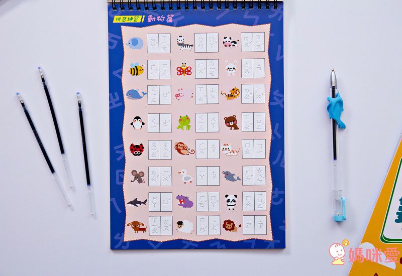 双美生活文創 - 凹槽練習本：我的第一套魔法練習寫字書-數字123＋注音ㄅㄆㄇ＋英文ABC