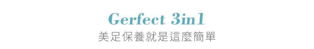 3ZeBra - 針好嚕｜Gerfect 3in1 手足保養磨砂片 兩入組-透明-28g/入