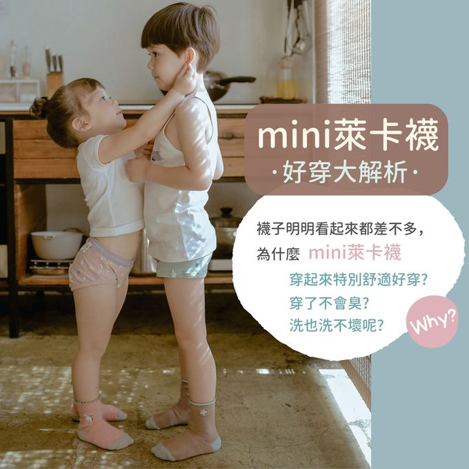 minihope美好的親子生活 - 抗菌除臭捲邊襪-魟魚-湖綠