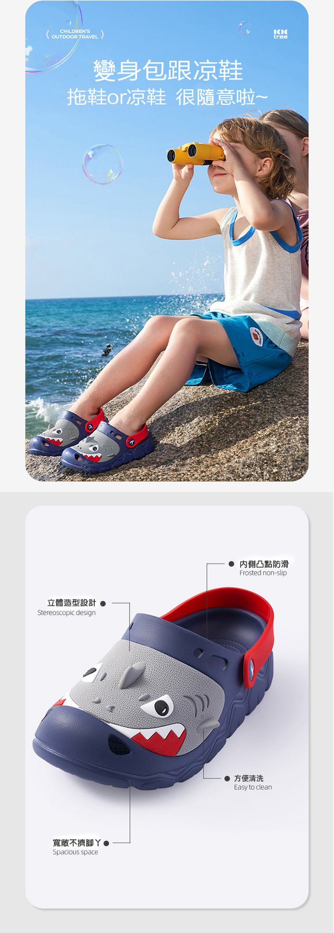 kocotree - 兒童防滑洞洞涼拖鞋-鯊魚藍灰