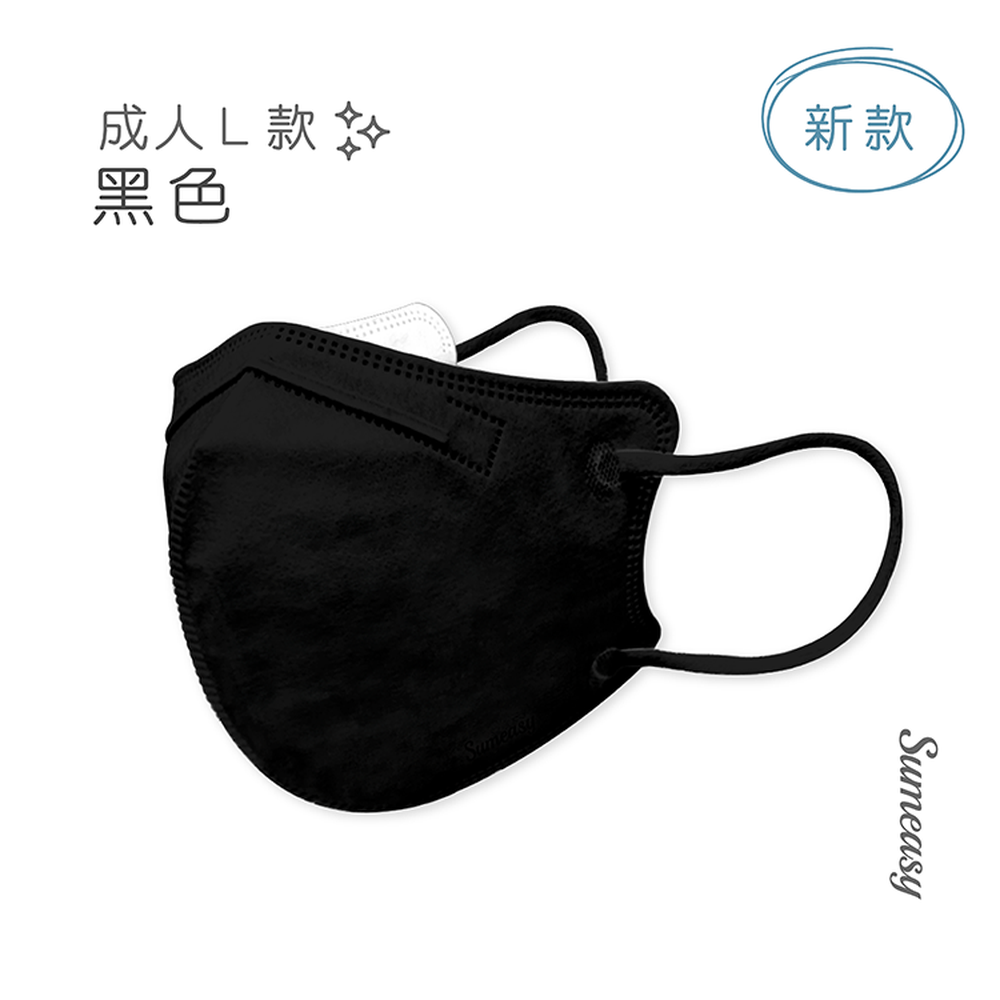 成人鬆緊立體醫用口罩-黑色 (L，約12.5cm x 13cm)-30入