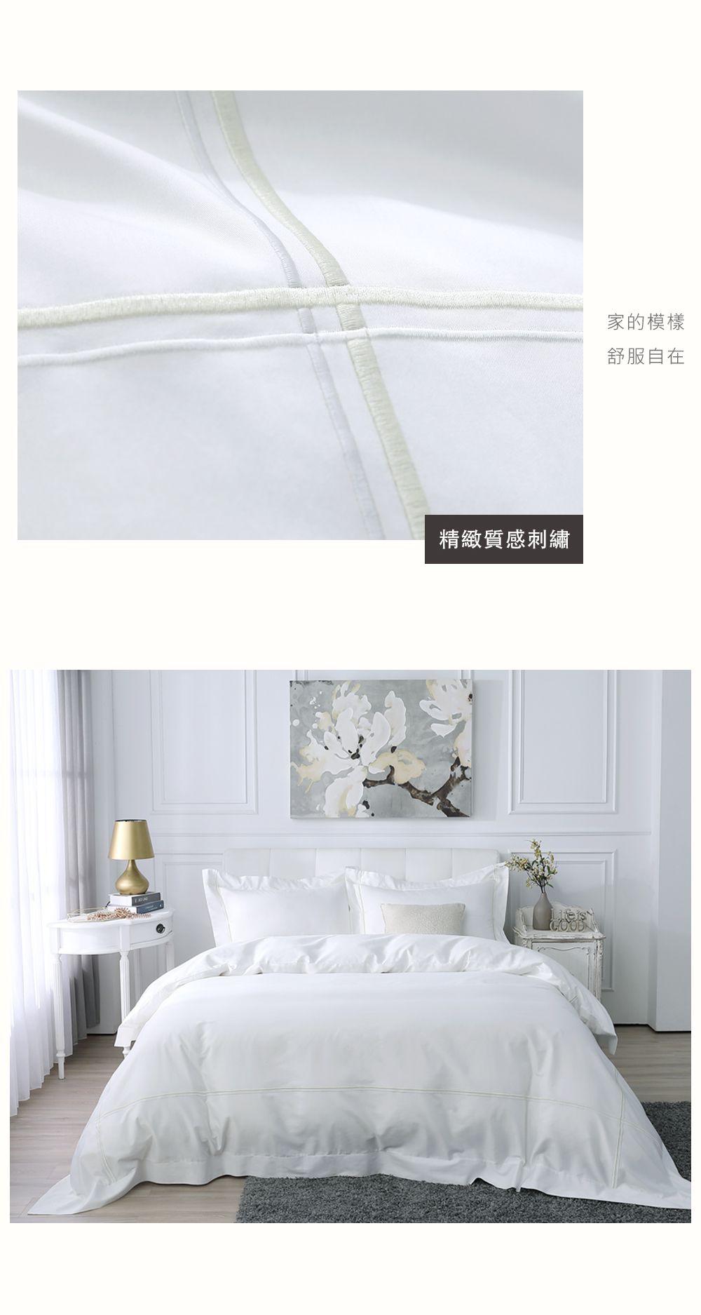 鴻宇 HongYew - 雙人薄被套 300織美國棉 純色刺繡-簡約白
