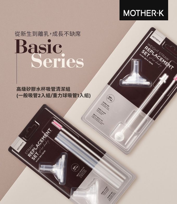 MOTHER-K - 奶瓶水杯共用重力球吸管組