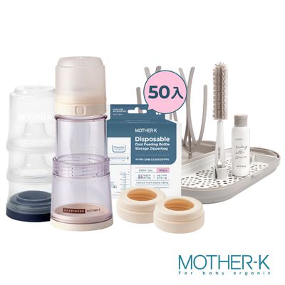 MOTHER-K - 精粹Ecozen伸縮拋棄式奶瓶-晨曦白 入門3餐(50入袋)+攜帶式奶瓶晾乾架
