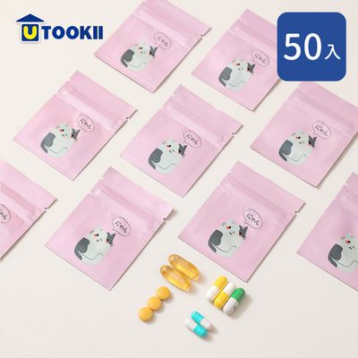 UTOOKII - 平口夾鏈鋁箔藥品分裝袋-50入