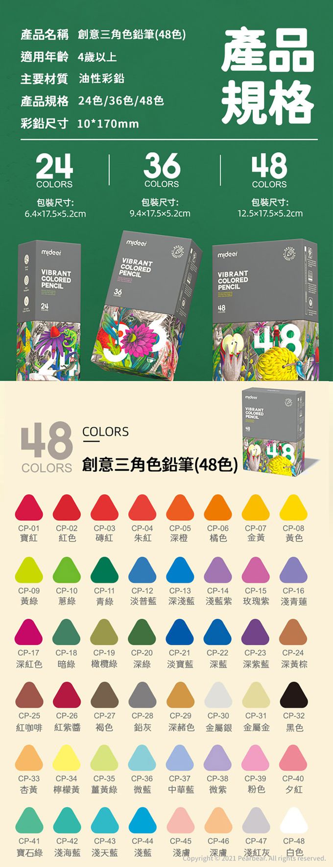 MiDeer - 創意三角色鉛筆(48色) (贈雙孔卷筆刀1個(顏色隨機))