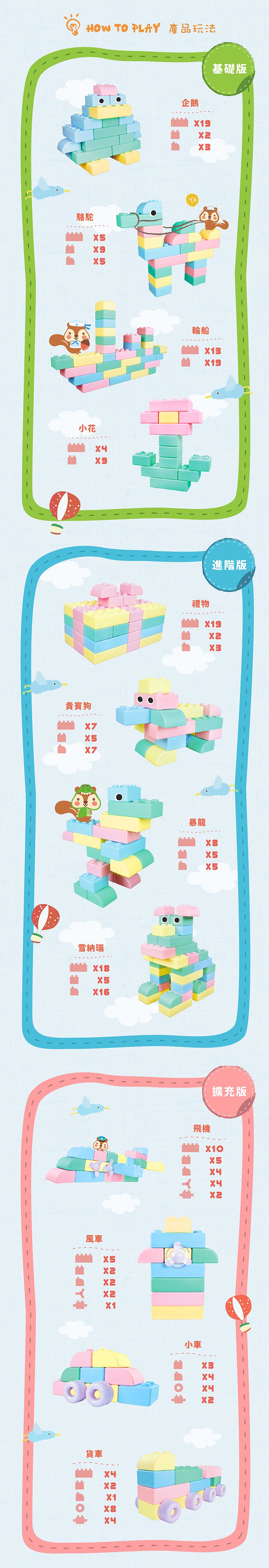 大型軟積木【台灣製 WOOHOO】打造巨大積木城堡