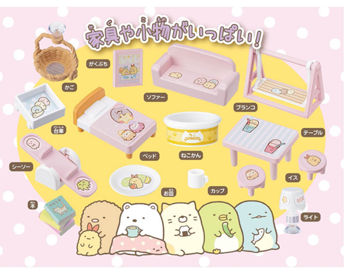 TAKARA TOMY - 角落小夥伴娃娃屋(紫)