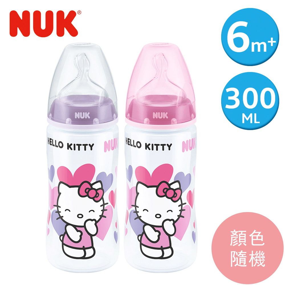 德國 NUK - 寬口徑PP奶瓶-Hello Kitty-(顏色隨機出貨) (附2號中圓洞矽膠奶嘴6m+)