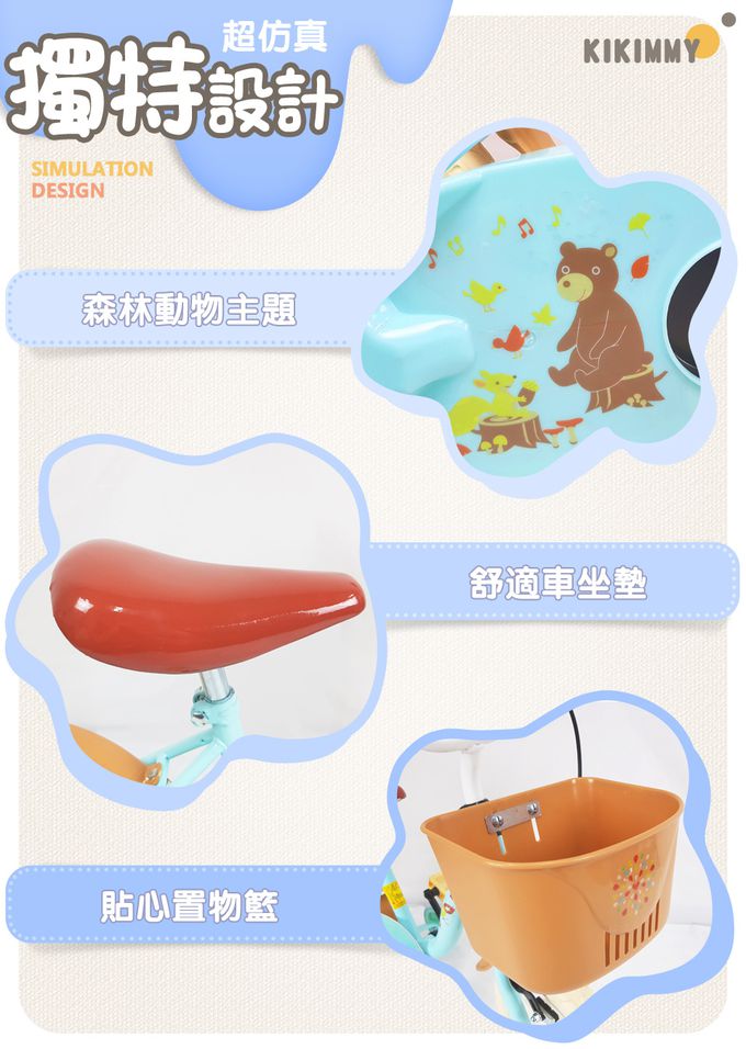 Kikimmy - 12吋奧蘭多花園腳踏車-花園款-粉橘