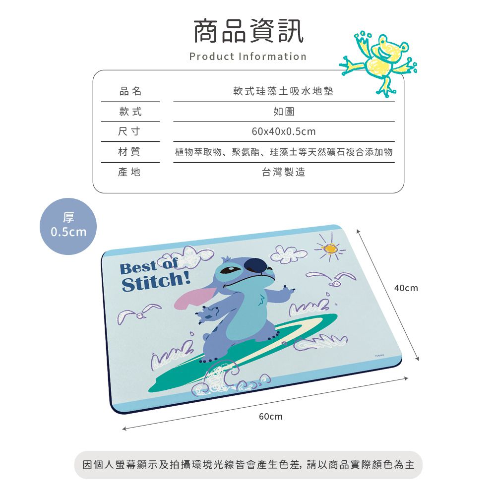 迪士尼 Disney 史迪奇系列【塗鴉】軟式珪藻土吸水地墊 浴室地墊 腳踏墊 吸水墊60X40X0.5cm