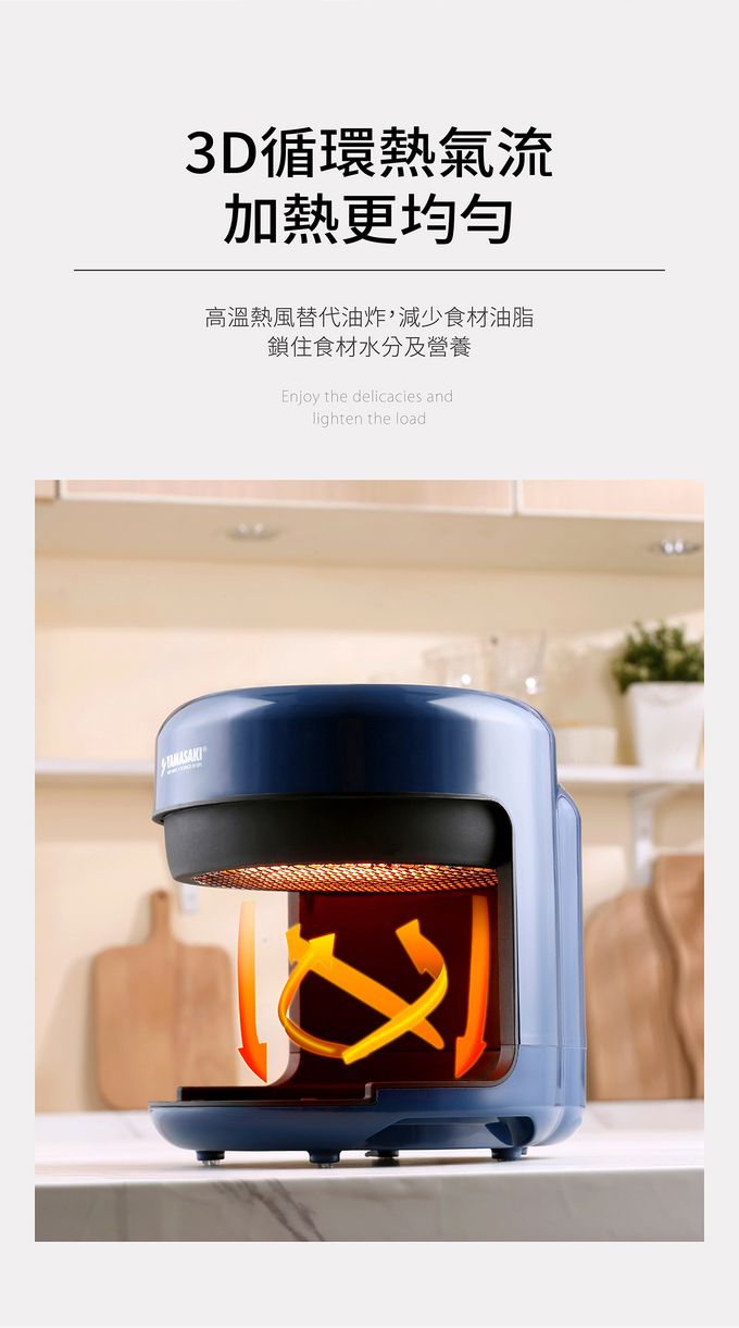 YAMASAKI - 3D氣旋SUPER玻璃氣炸鍋