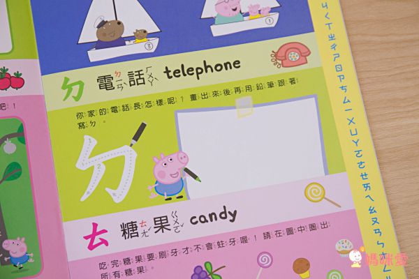 Peppa Pig 粉紅豬小妹❤大人氣！中文版遊戲書大集合