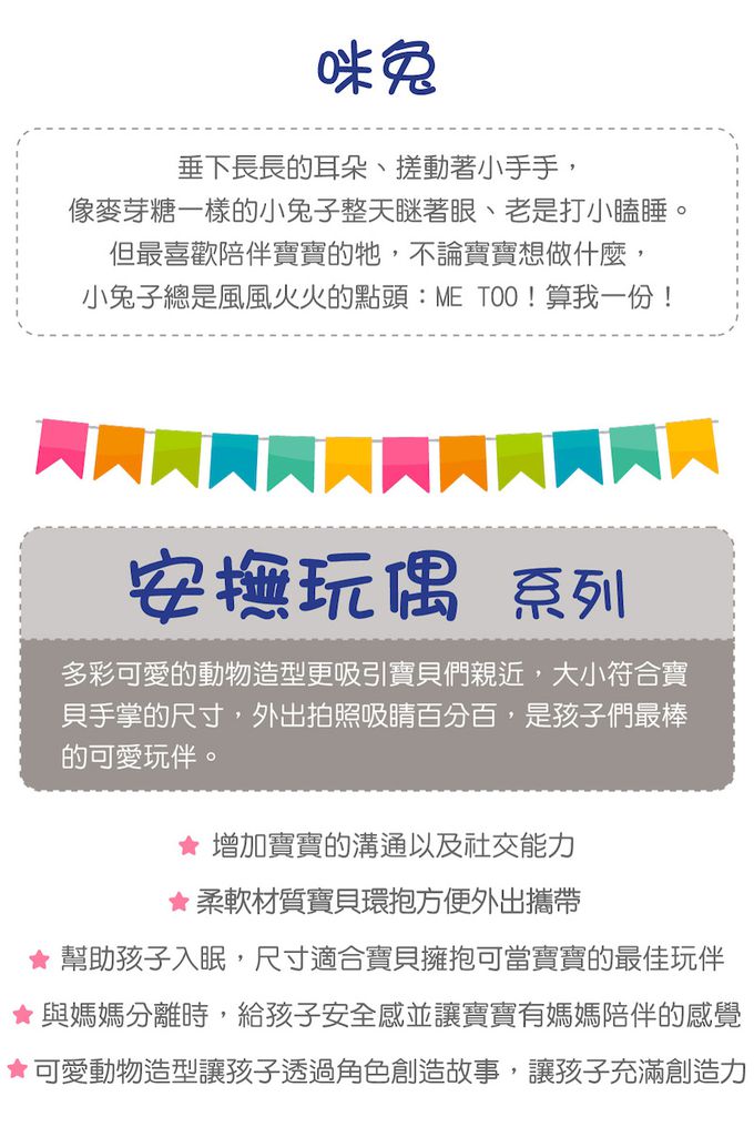 美國 MaryMeyer 蜜兒 - 小米兔迎新禮盒-玩偶安撫巾+安撫玩偶-咪兔+標籤手搖鈴-小麥兔