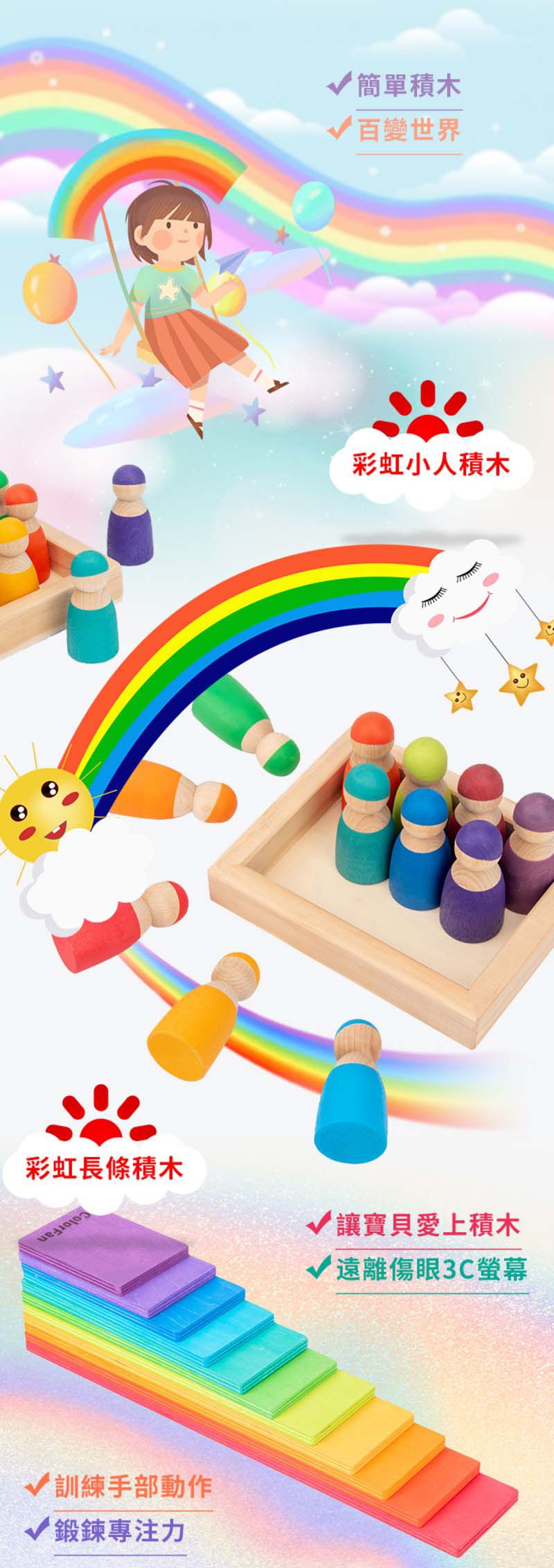 ColorFan - 益智彩虹積木-亮面彩虹球(6入/組)