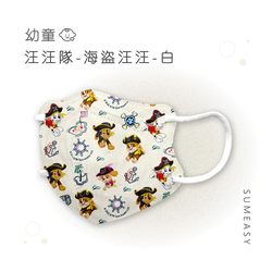 順易利口罩 SUMEASY - 幼童鬆緊立體醫用口罩-汪汪隊-海盜汪汪白底 (XS，約9cm x 11.2cm ± 5% ，3-5歲適用)-30入