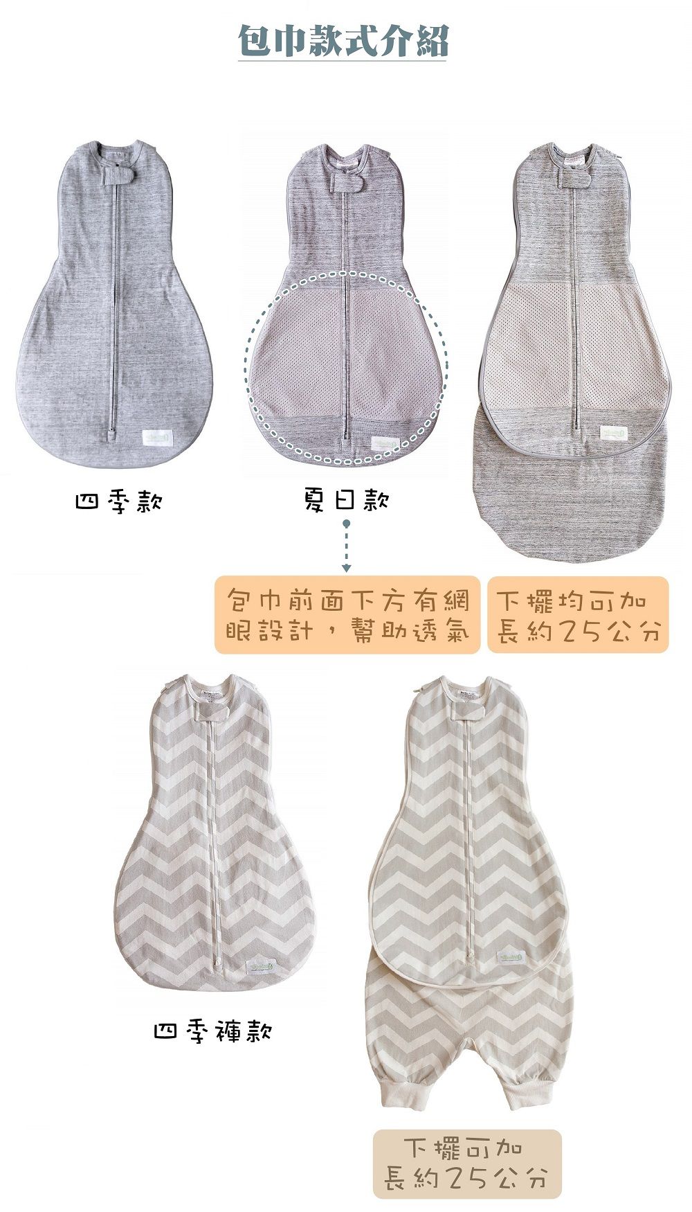 Woombie - 成長包巾-四季款-純白點點 (單入)-0-18m