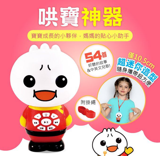 風車圖書 - 小寶貝故事機*新版*-FOOD超人(黃)