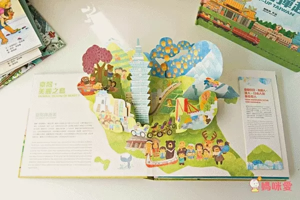 【愛台灣必收】臺灣彈起＋台灣地圖＋台灣地圖貼紙書