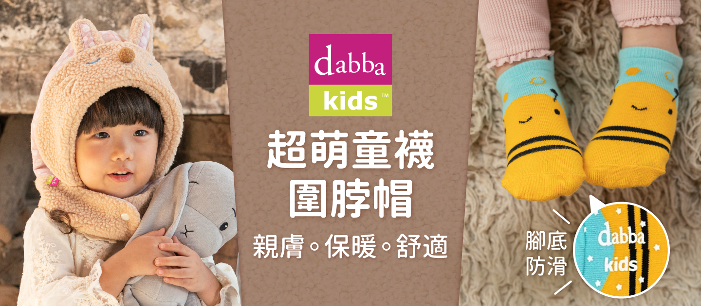 台灣製超萌瓦拉襪♡萌度、暖度都激增！襪子款式、樣式超多！