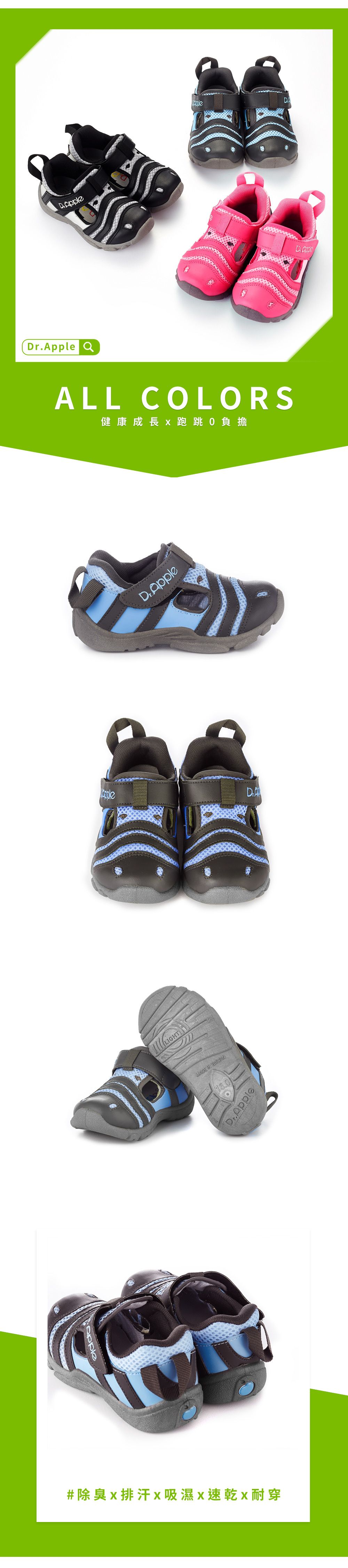 Dr. Apple - 機能童鞋-淘氣繽紛斑馬休閒涼鞋-藍