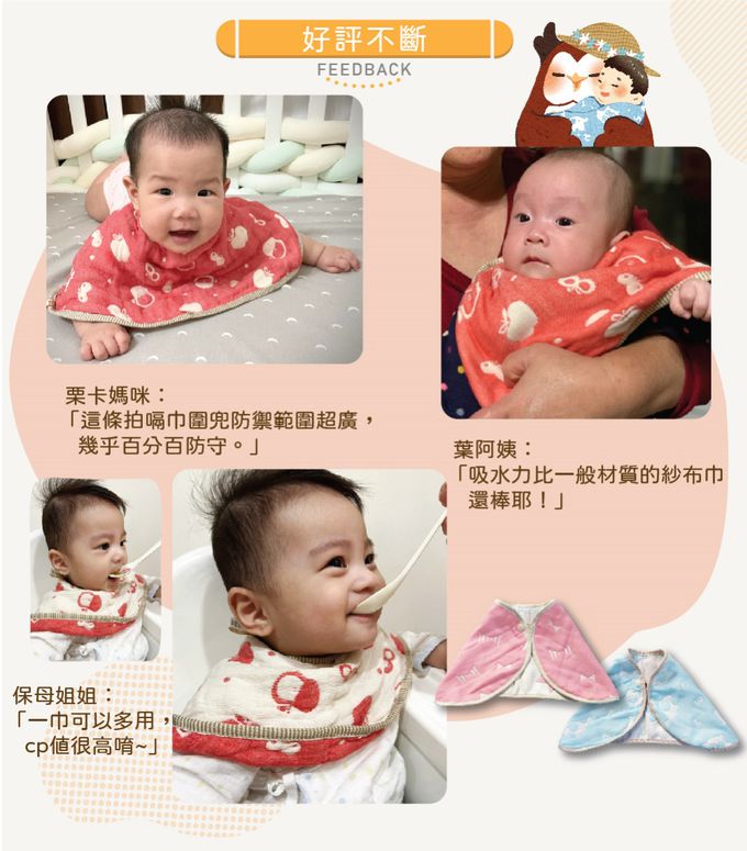 喜福HiBOU - 日本六重紗360度拍嗝圍兜2件組_副食品階段/離乳期適用