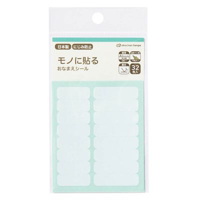 akachan honpo - 物品用姓名貼-藍色