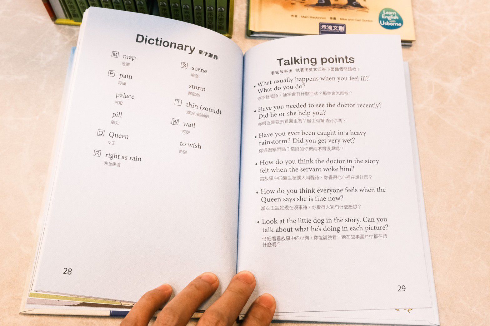 英國Usborne聯合發行【My Very First Reading with Usborne 英文學習繪本套書(15本)】(書盒裝、附CD、導讀手冊、字卡)