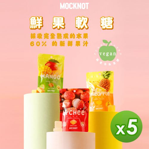 MOCKNOT - 鮮果軟糖(鳳梨&芒果&荔枝)(65g)_5包組-65g