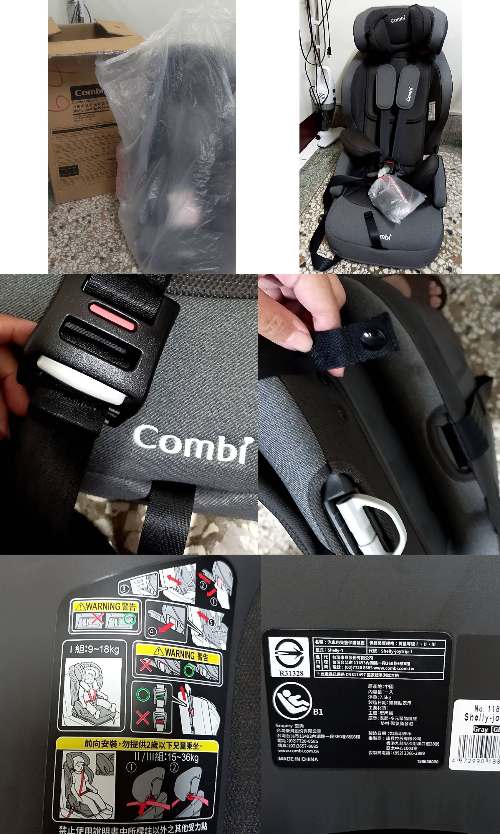 Combi的SHELLY汽座終於到家