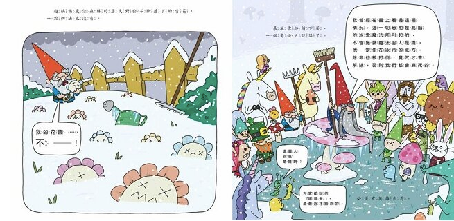 超冰凍魔法森林