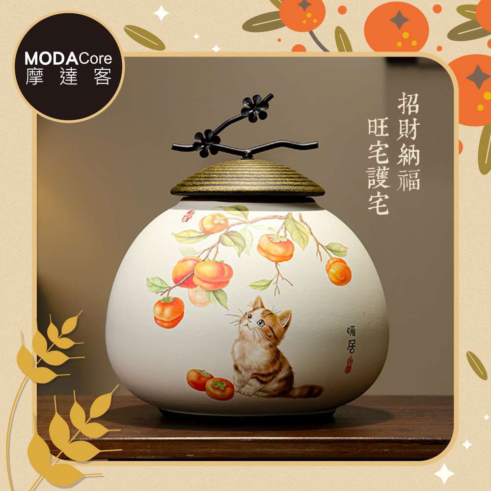 ◉開運招財◉柿柿如意暖居貓咪精緻陶瓷聚寶盆收納罐_客廳玄關臥室好風水好運勢 (單一尺寸)