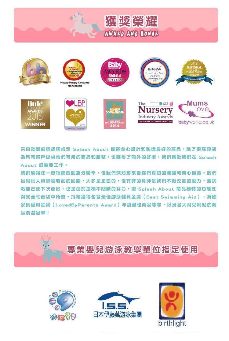 Splash About 潑寶 - UV Combie 兒童防寒泳裝-粉紅動物園