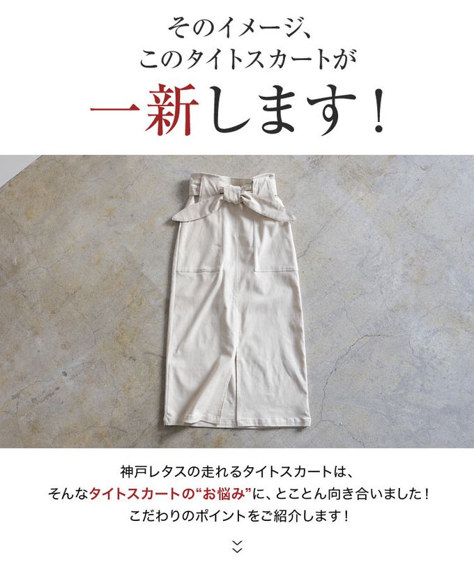 日本 Kobe Lettuce - 可愛扭結修飾彈力開叉長裙-(可選長度)-炭灰