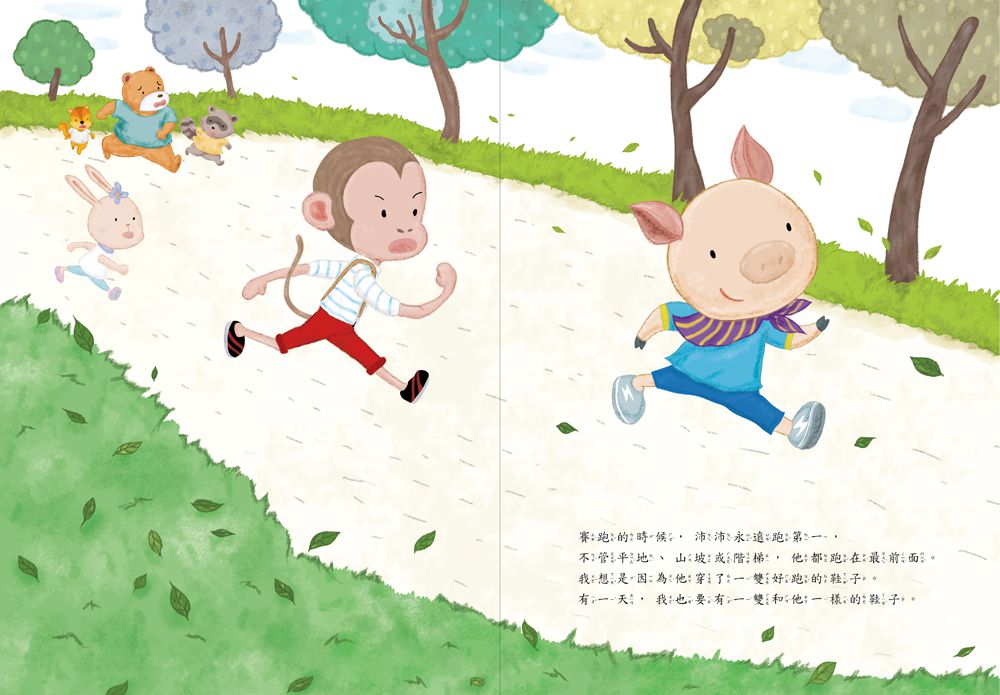 我把好朋友惹哭了: 不讓好奇心侵犯隱私權