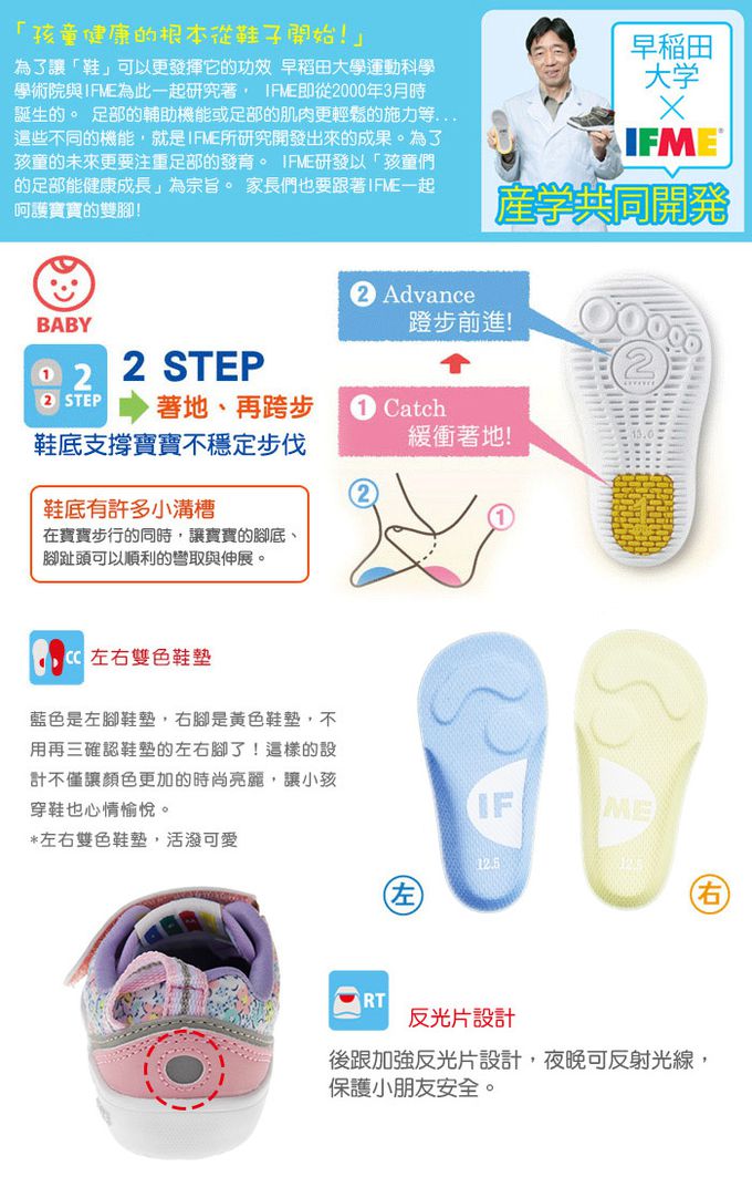 日本IFME - 日本IFME輕量系列深白色寶寶機能學步鞋-白色