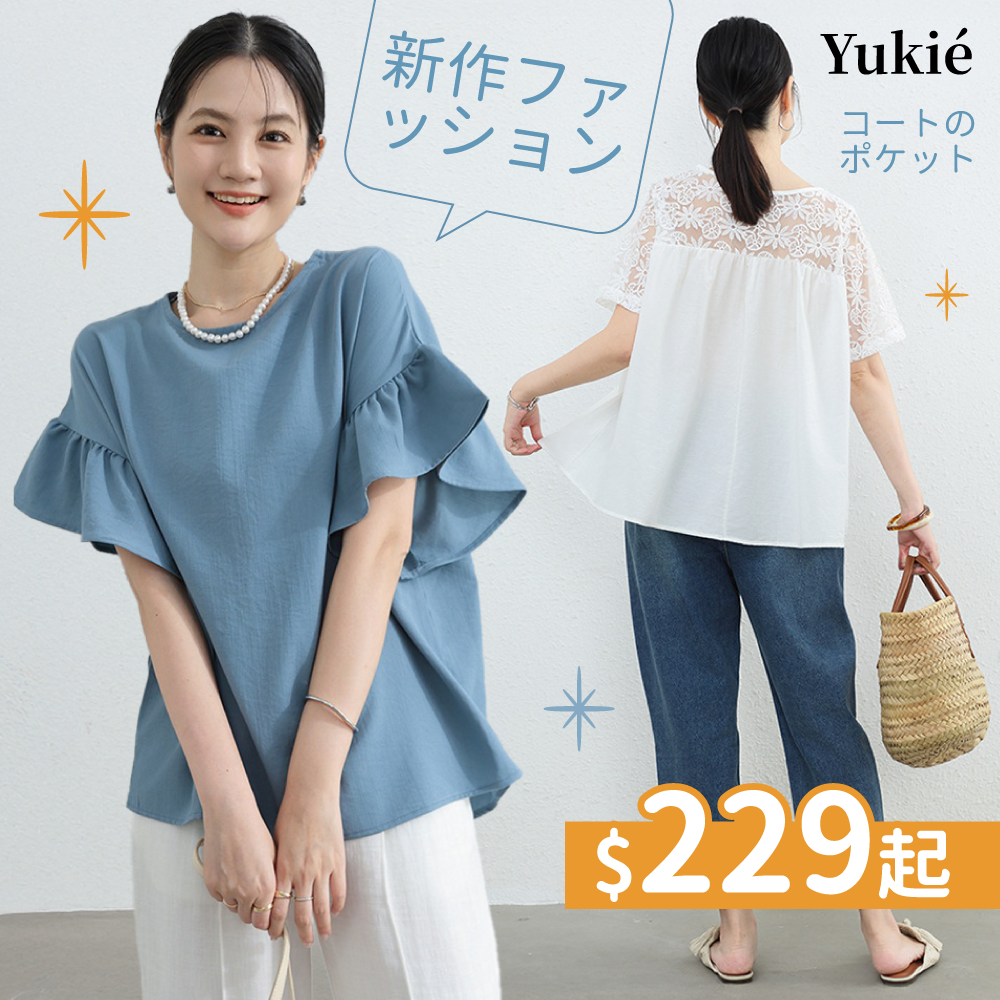 日系百搭女裝—顯瘦、優雅、平價，輕鬆打造時尚穿搭！