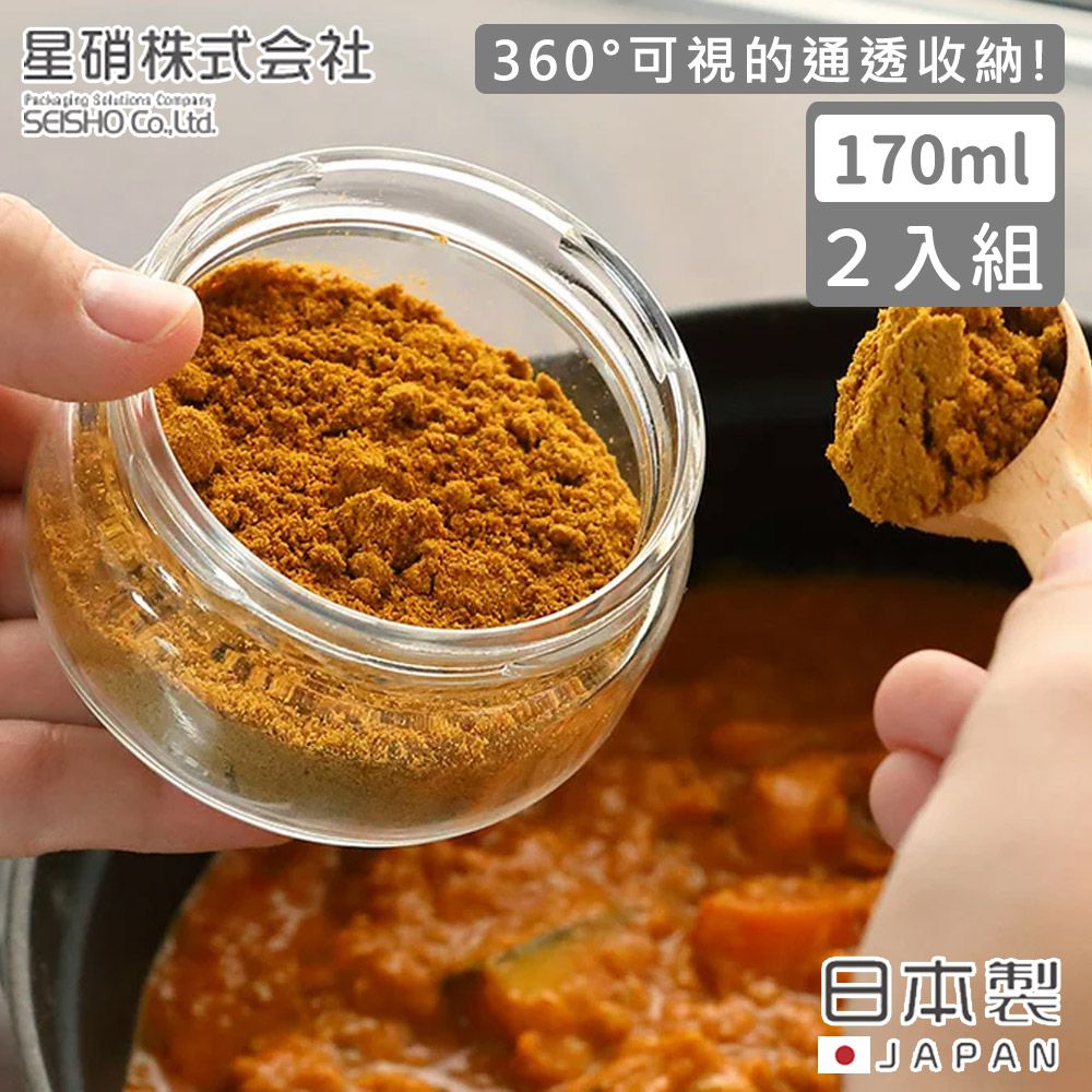 日本星硝SEISHO - 日本製 密封儲存罐/保鮮罐170ML-2入組