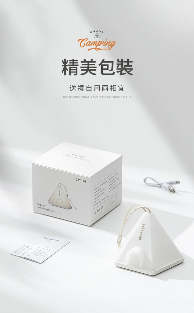 SHANER - 露營帳篷小夜燈-奶茶色