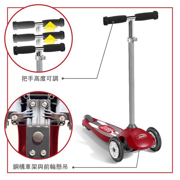 美國百年品牌 RADIO FLYER ❤ 兒童界的法拉利之稱超夯品牌！