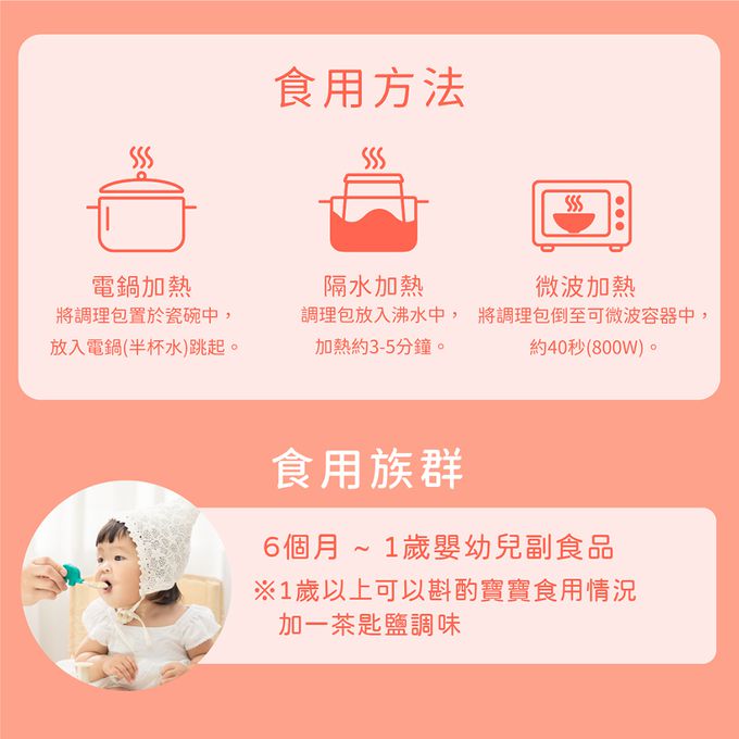 飯友 - 貝貝吻魚 寶寶粥 (150g) 4包/盒