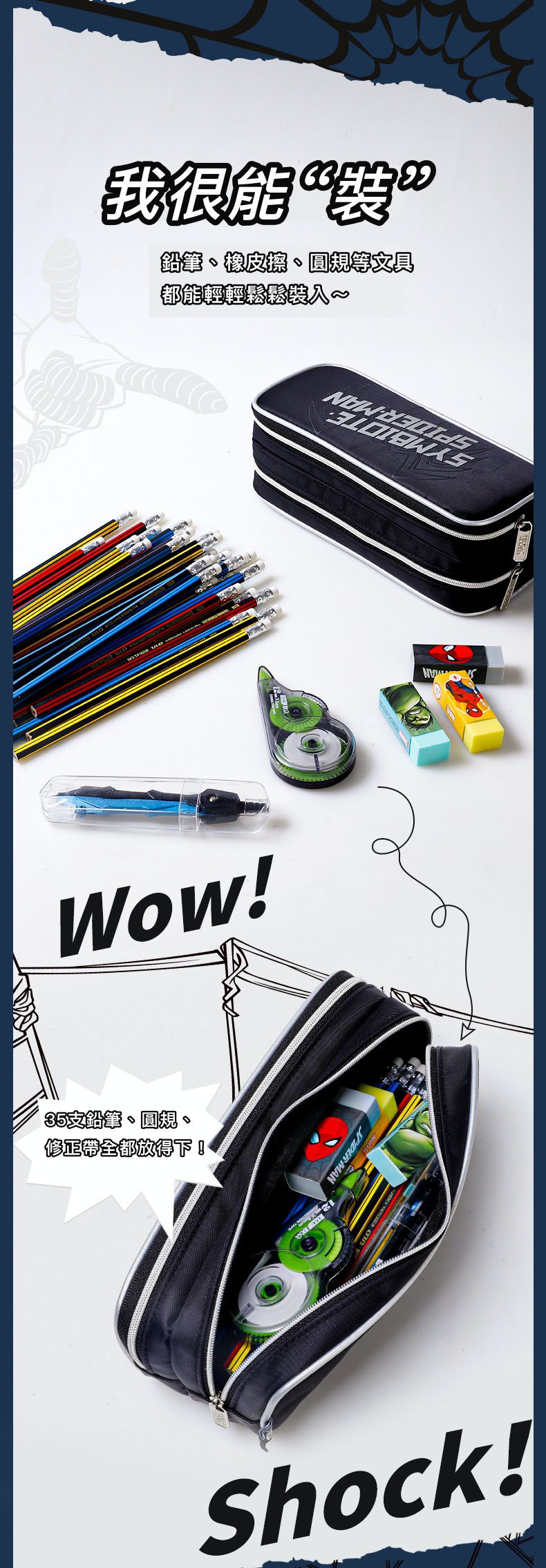 卡通簡約大容量鉛筆袋-鋼鐵人-金+黑 (23x10.5cm)