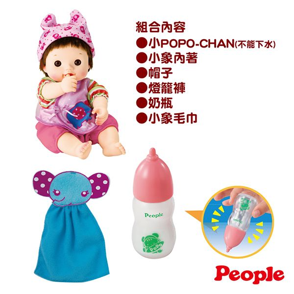 日本 POPO-CHAN - 新小POPO-CHAN育兒遊戲組合
