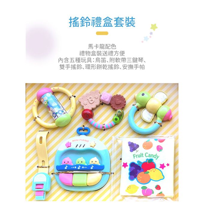 日本樂雅 Toyroyal - 寶寶玩具禮盒